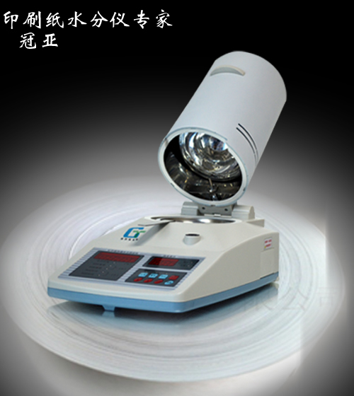 紙箱水分測定儀