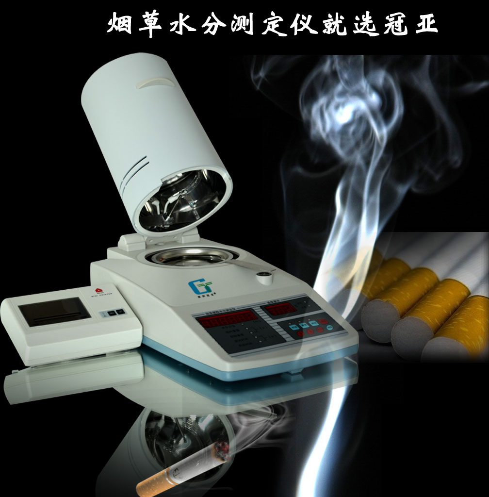 水松紙水分測定儀