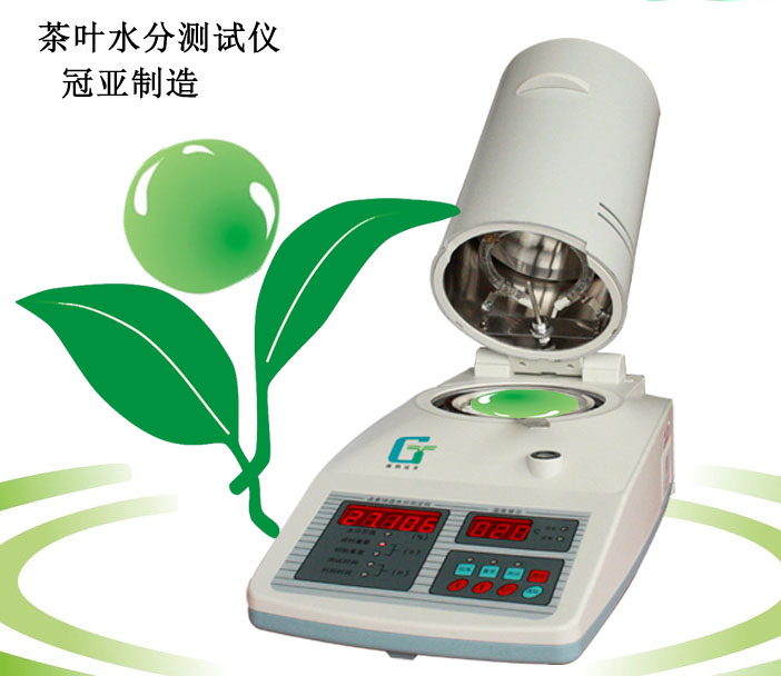 普洱茶水分檢測儀
