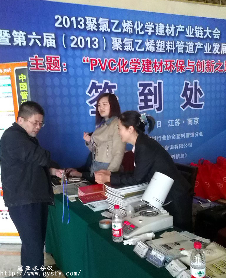 PVC水分測(cè)定儀,PVC管道
