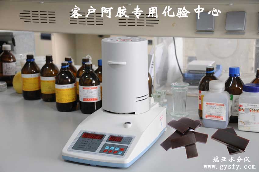 冠亞生產阿膠水分儀,阿膠水分測定儀