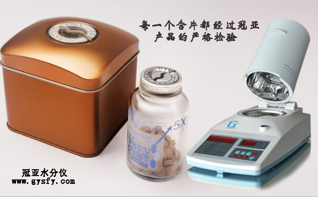 蟲草水分儀,蟲草水分檢測(cè)儀