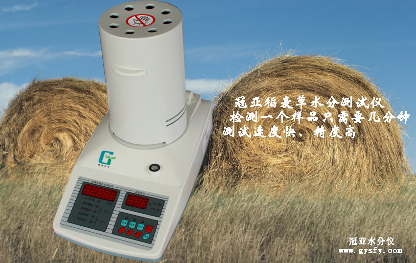 稻草水分儀,秸稈含水率測量儀