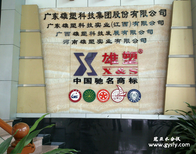 塑膠水分儀