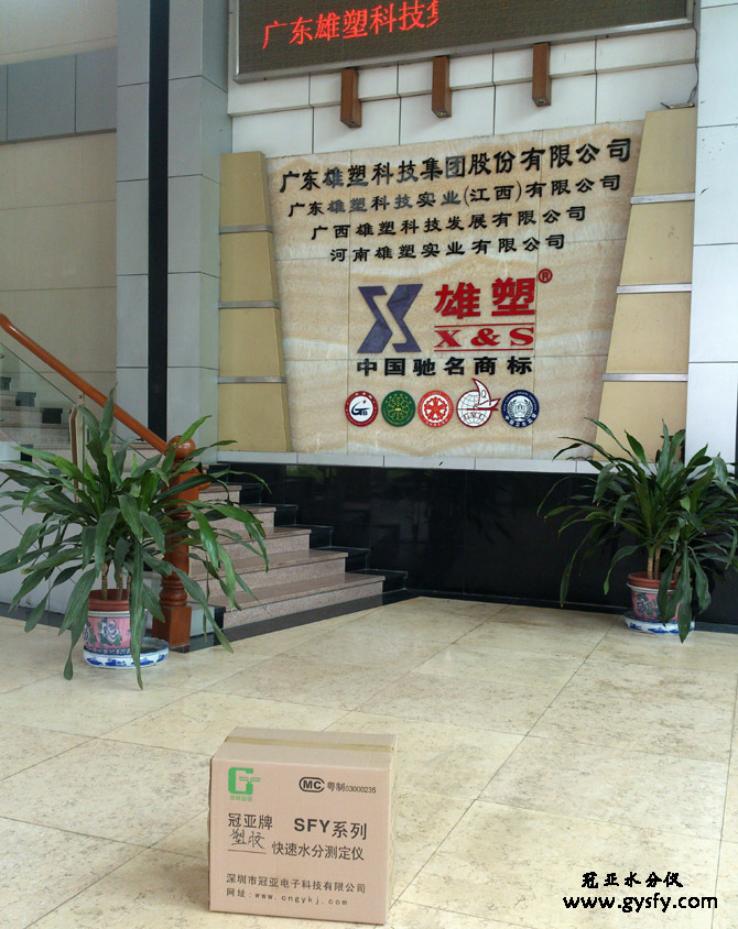 塑膠管道水分檢測(cè)儀