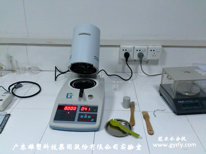 塑料水分測(cè)定儀