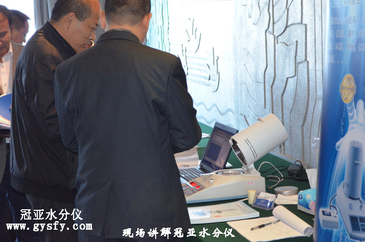 無機鹽專家會議