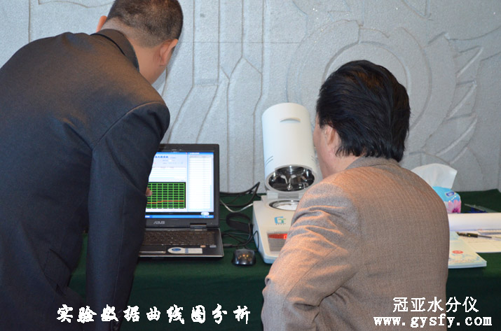 礦鹽水份測定儀