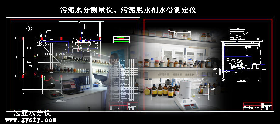污泥含水率檢測(cè)儀（冠亞生產(chǎn)）