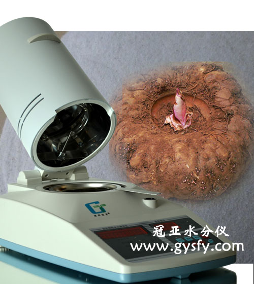 魔芋精粉水分測(cè)定儀（冠亞制造）