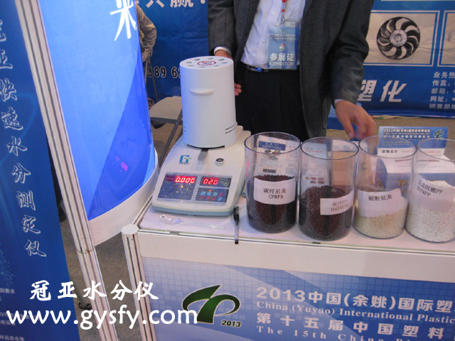 塑膠水分儀