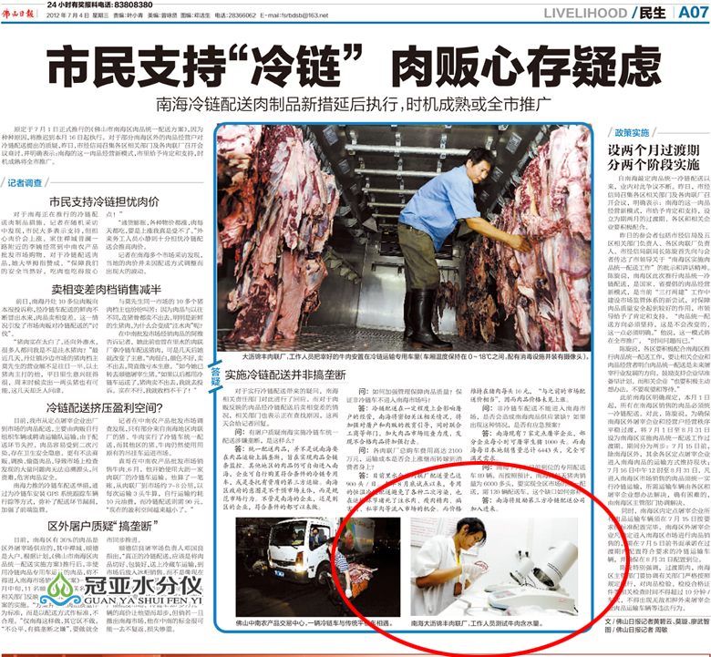 肉類水分檢測儀