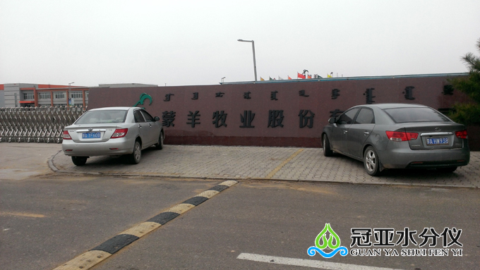 內蒙古蒙羊牧業股份有限公司