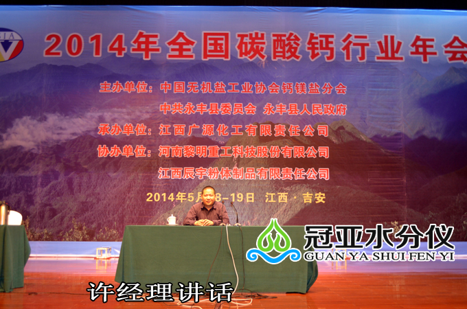 碳酸鈣水分測(cè)定儀