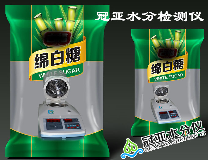 綿白糖水分測量儀,白糖水分儀