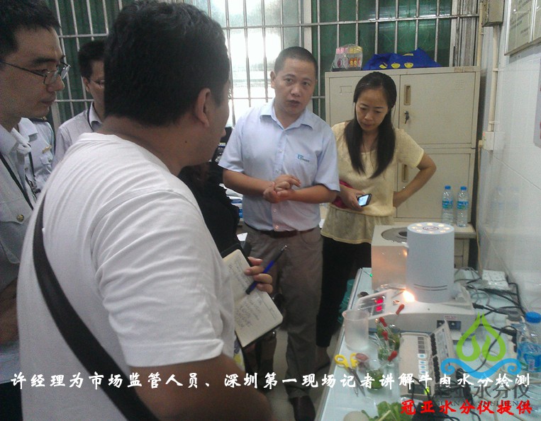 肉品水分檢測,肉品水分測量