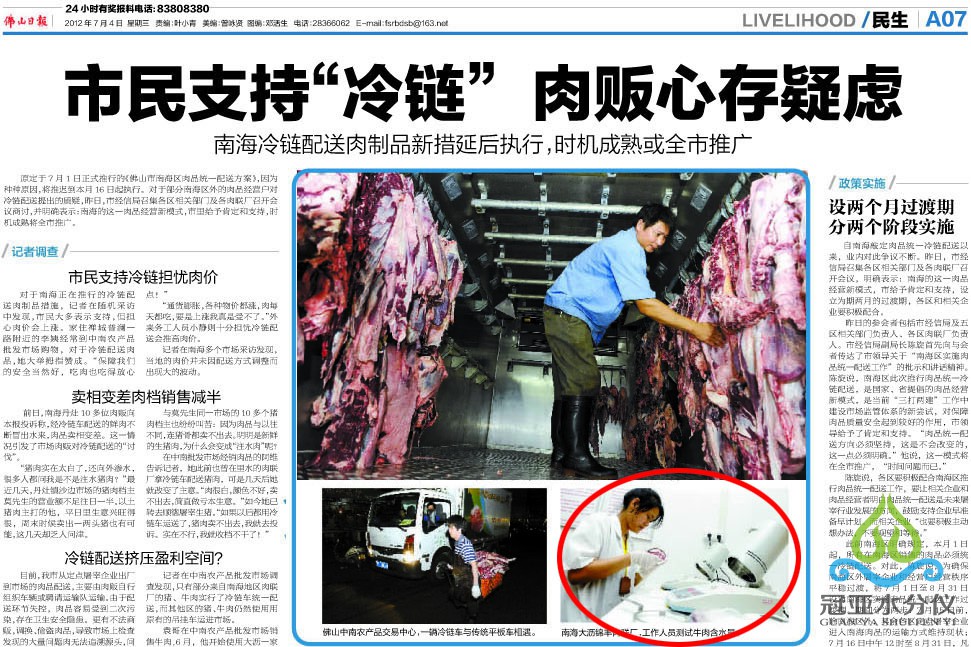 注水牛肉水分測定儀