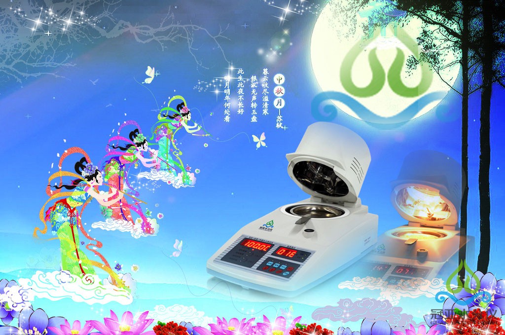 中秋節，冠亞水分儀