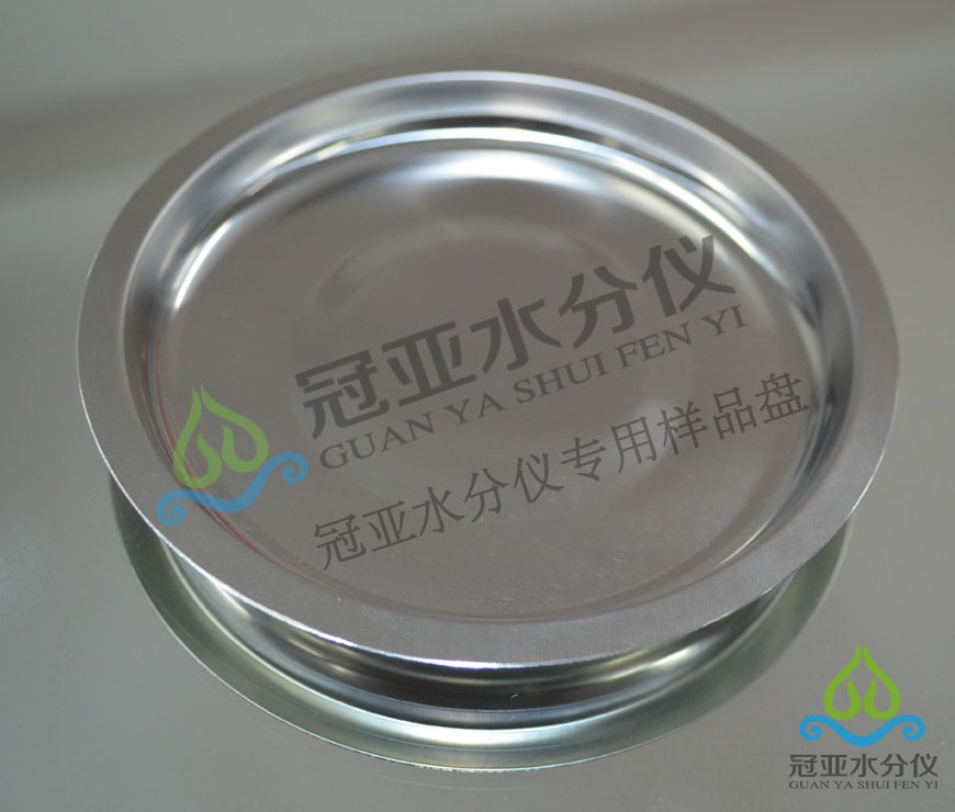 石膏水分儀樣品盤