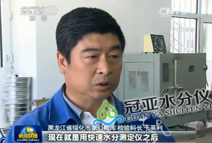 玉米快速測(cè)水儀就選冠亞