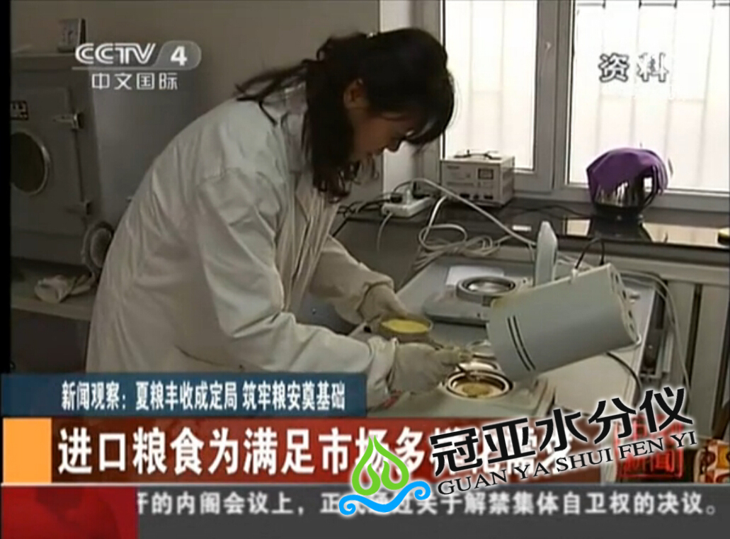 玉米水分檢測(cè)操作步驟