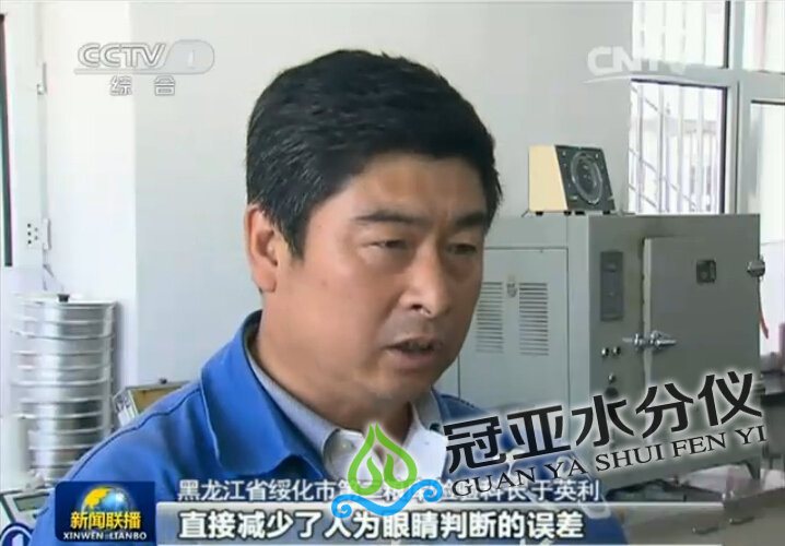 玉米水分檢測(cè)操作步驟
