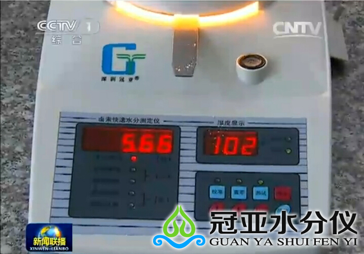 玉米水分檢測(cè)操作步驟