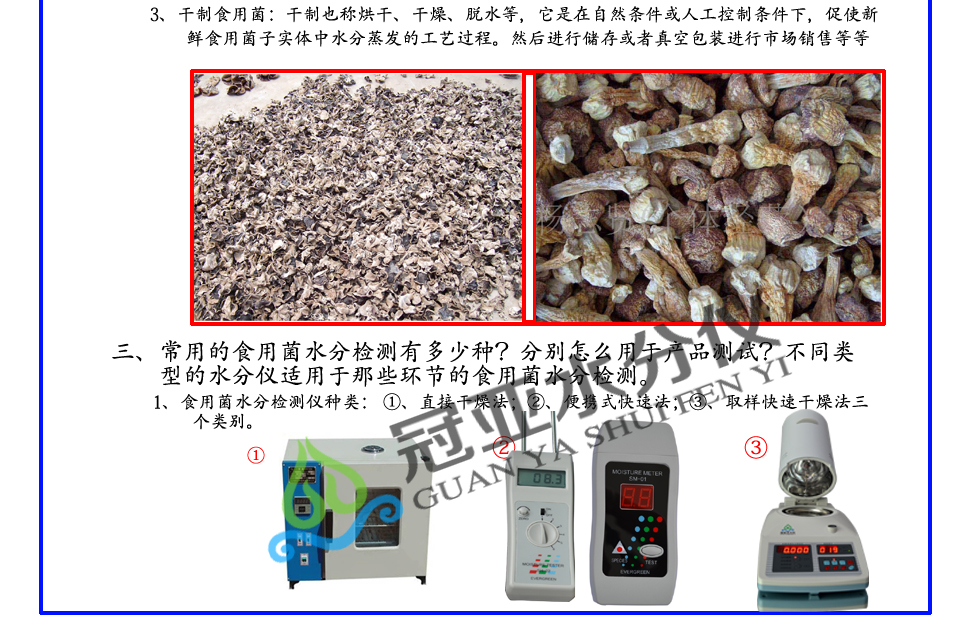 鋸末、棉籽殼水分測定儀