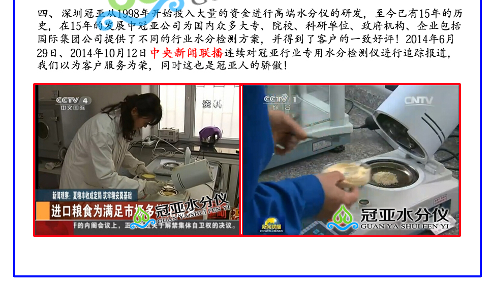 香菇水分測量儀