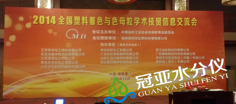 色母粒水份測定儀