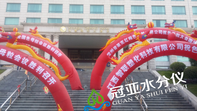 色母粒水分測定儀