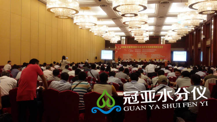 母料顏料水分檢測儀