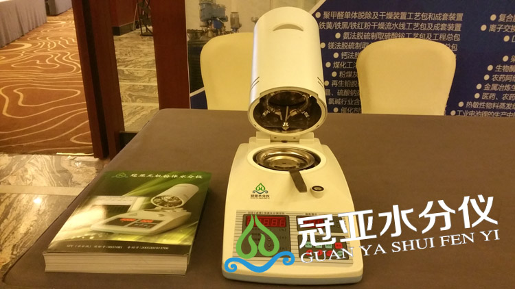 無機鹽水分測定儀