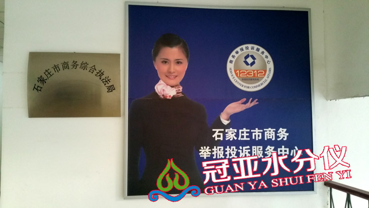 肉類水分檢測儀