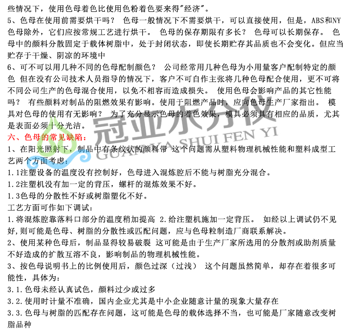 色種水分測定儀