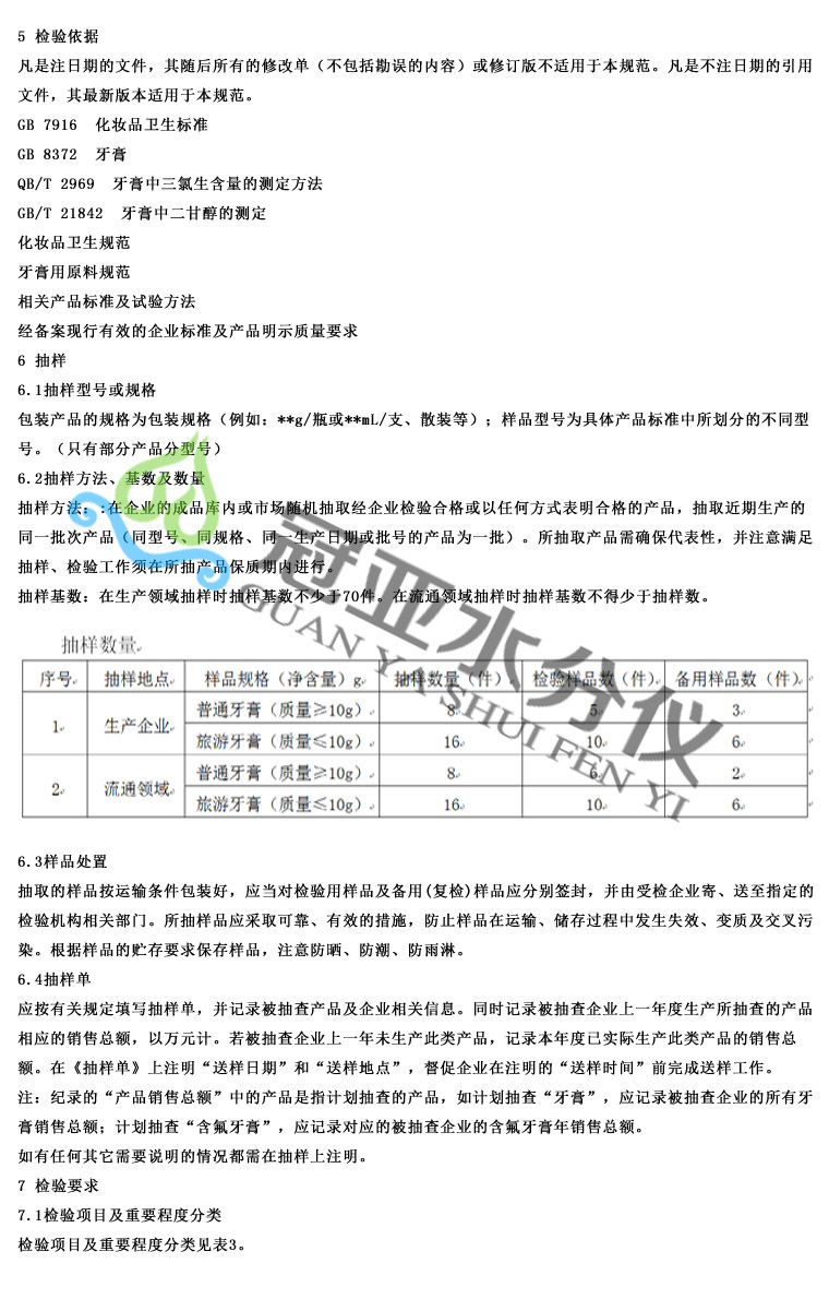 牙膏固含量測定儀