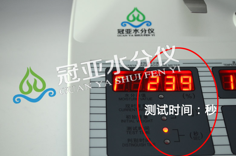 固含量測試儀廠家