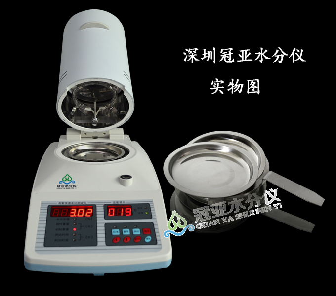 冠亞水分儀圖片