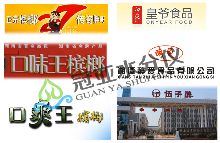 冠亞檳榔水分儀用戶