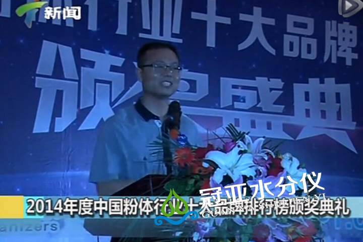 冠亞水分儀 納米鈣