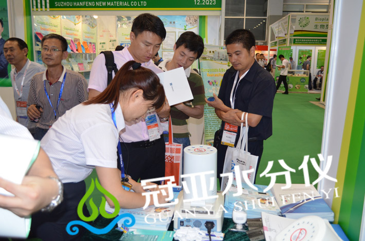 冠亞塑膠粒子水分儀