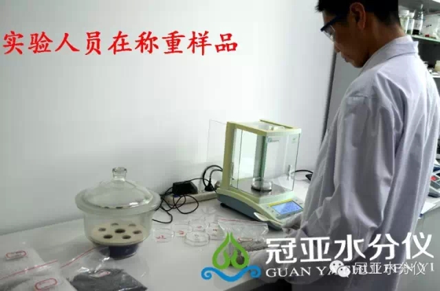 塑料水分測定儀