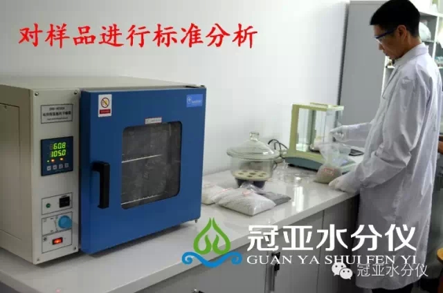 生物塑料水分檢測儀