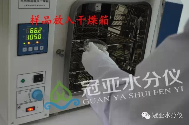 工程塑料水分測定儀