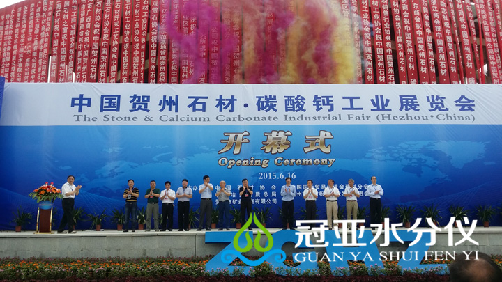 冠亞 碳酸鈣粉體水分測定儀