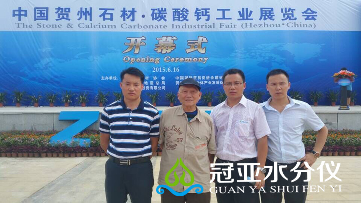 碳酸鈣水分測定儀