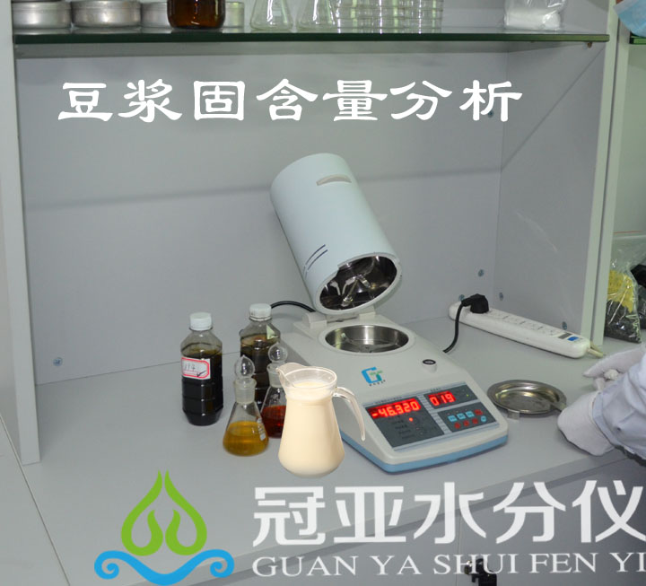 豆漿固含量測定儀