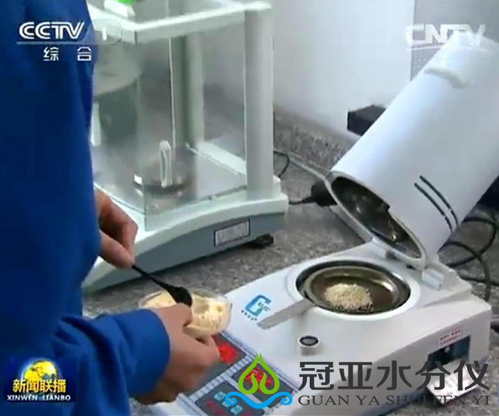 糧食水分測定儀