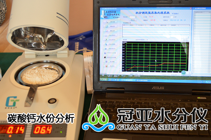 水分測(cè)定儀