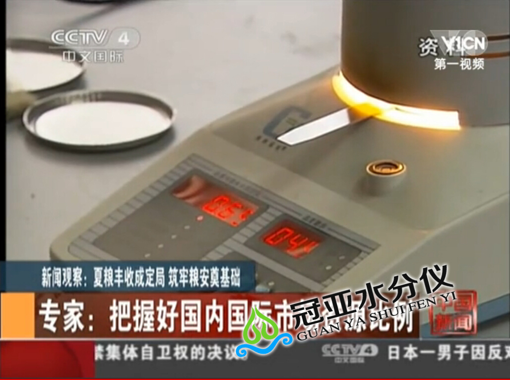 糧食水份測量儀